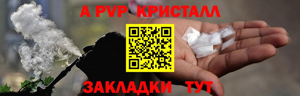 Alfa_PVP мука  A PVP крисы CK  Камень-на-Оби  Альфа ПВП крисы CK  Вход с VPN 