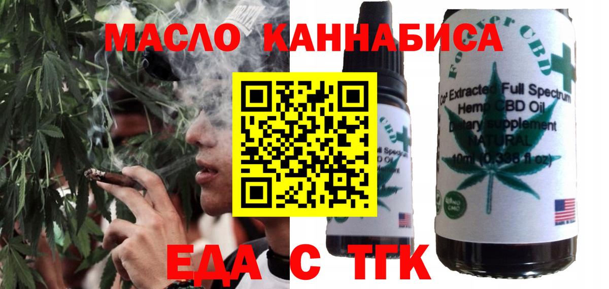 Печенье с ТГК марихуана  Вход с VPN  Камень-на-Оби 