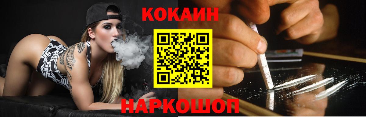Кокаин VHQ  Вход с VPN  КОКАИН  Cocaine 99%  Камень-на-Оби 