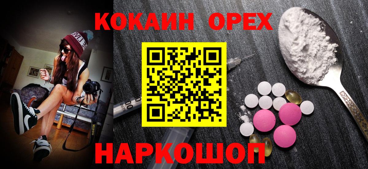 COCAIN Эквадор Камень-на-Оби