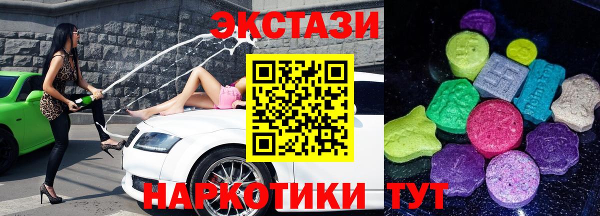 Камень-на-Оби  Ecstasy круглые  купить наркоту  Вход с VPN  ЭКСТАЗИ 