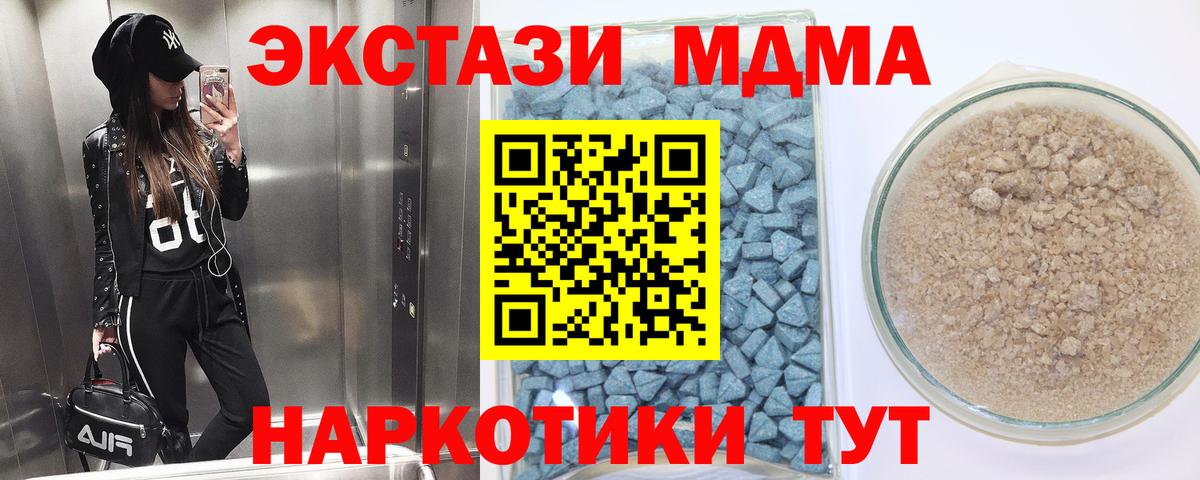 ЭКСТАЗИ 280 MDMA Камень-на-Оби