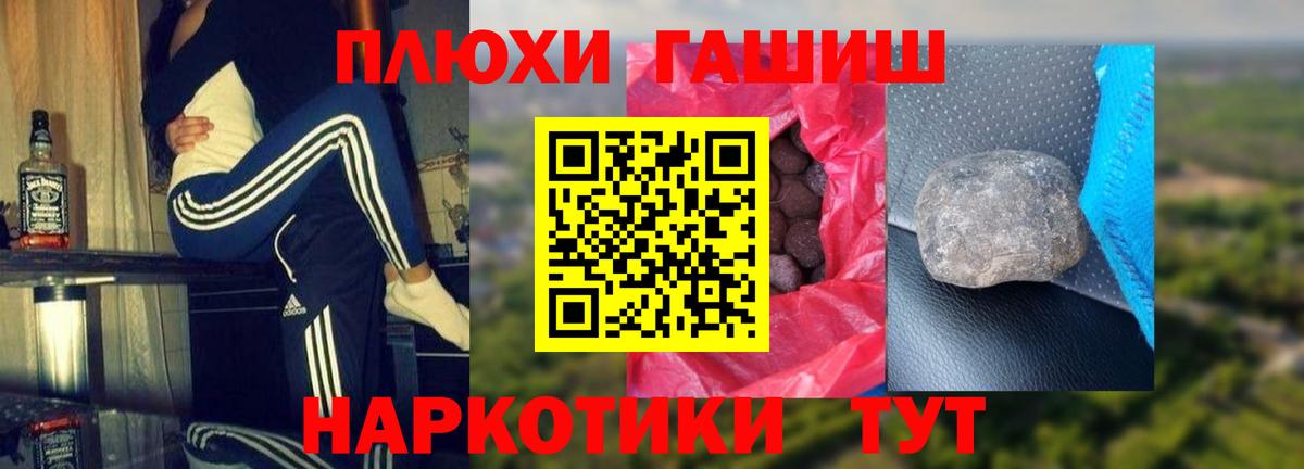 ГАШИШ Premium  ГАШИШ гарик  Гашиш  Камень-на-Оби  Вход с VPN 