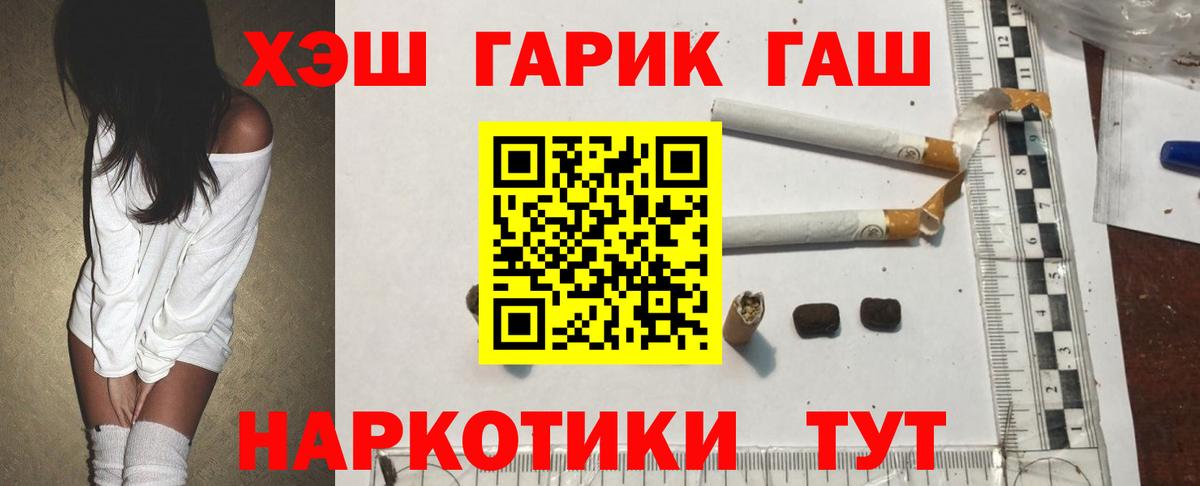 ГАШ Premium Камень-на-Оби
