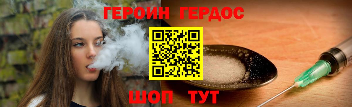 Героин VHQ Камень-на-Оби