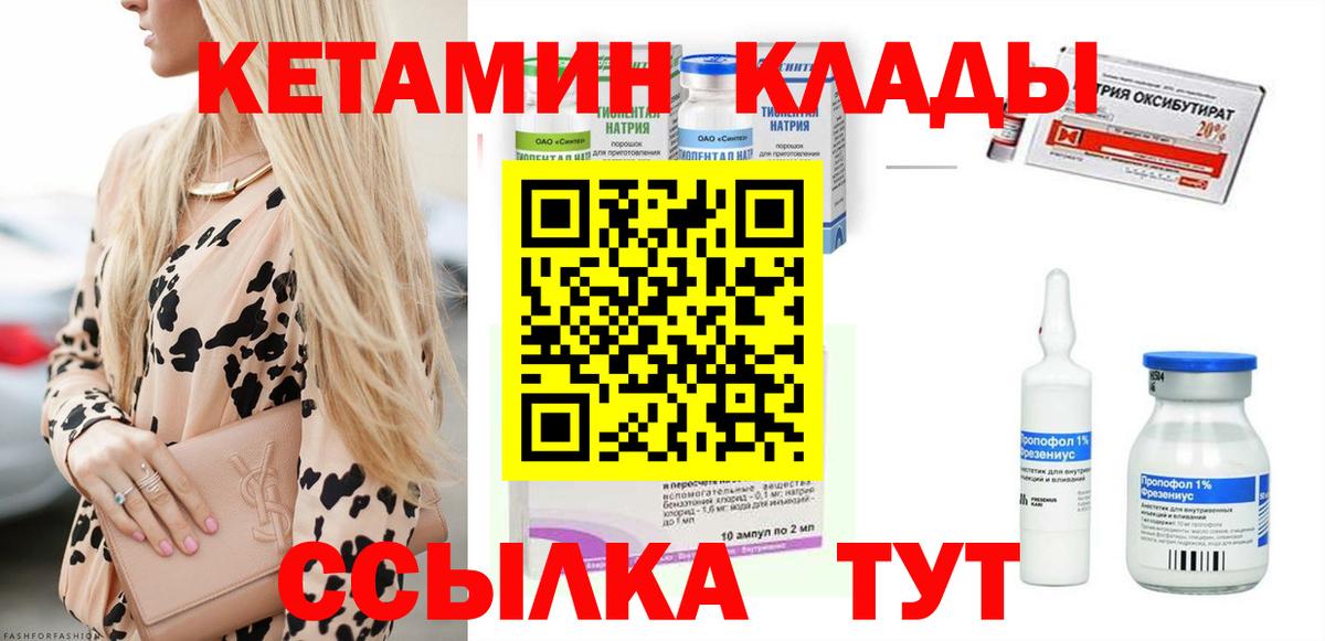 Кетамин VHQ  кракен рабочий сайт  Кетамин ketamine  Камень-на-Оби  Вход с VPN 