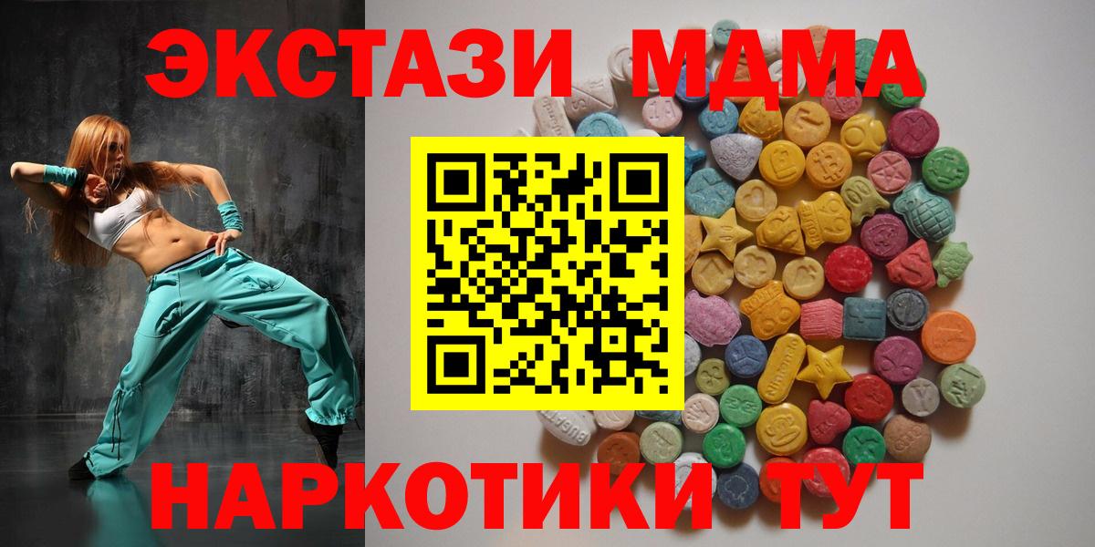 МДМА молли Камень-на-Оби
