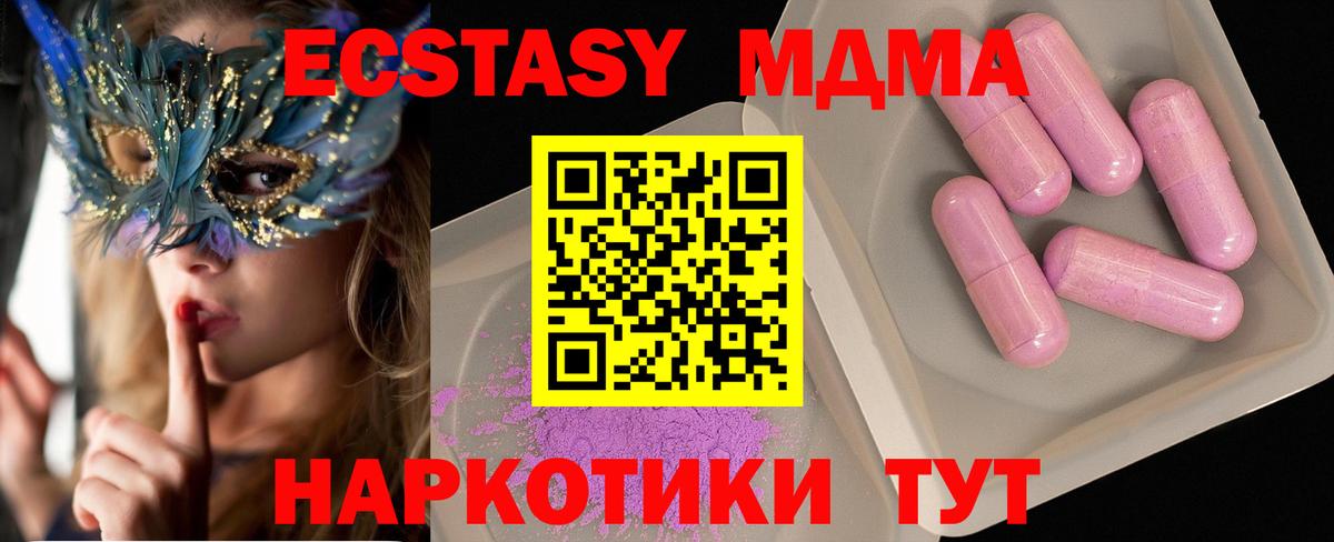 MDMA crystal  MDMA кристаллы  Вход с VPN  MDMA  Камень-на-Оби 