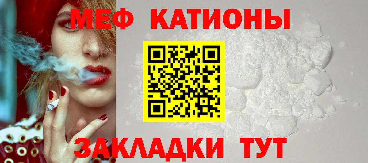 Мефедрон  Камень-на-Оби
