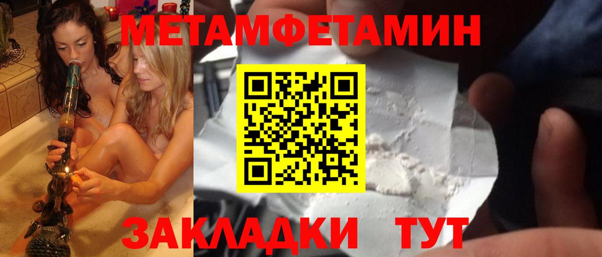 Метамфетамин  Вход с VPN  Камень-на-Оби  Метамфетамин мет 