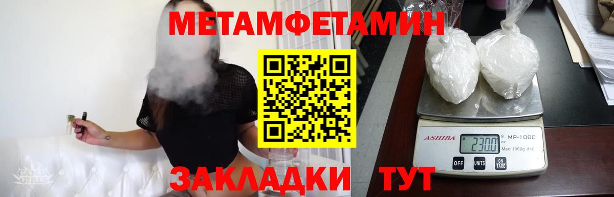 Метамфетамин Methamphetamine Камень-на-Оби