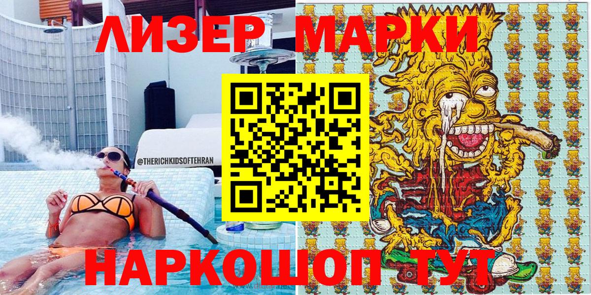 Марки 25I-NBOMe 1500мкг  Наркотические марки  Камень-на-Оби  Вход с VPN 