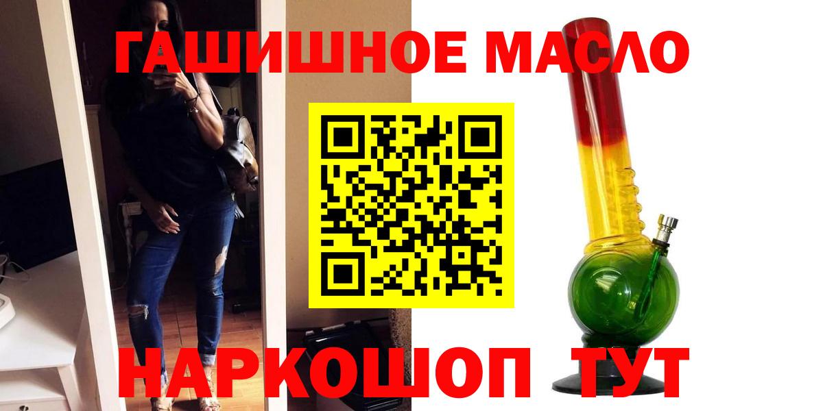 где купить наркоту  ТГК гашишное масло  Вход с VPN  ТГК THC oil  Камень-на-Оби 