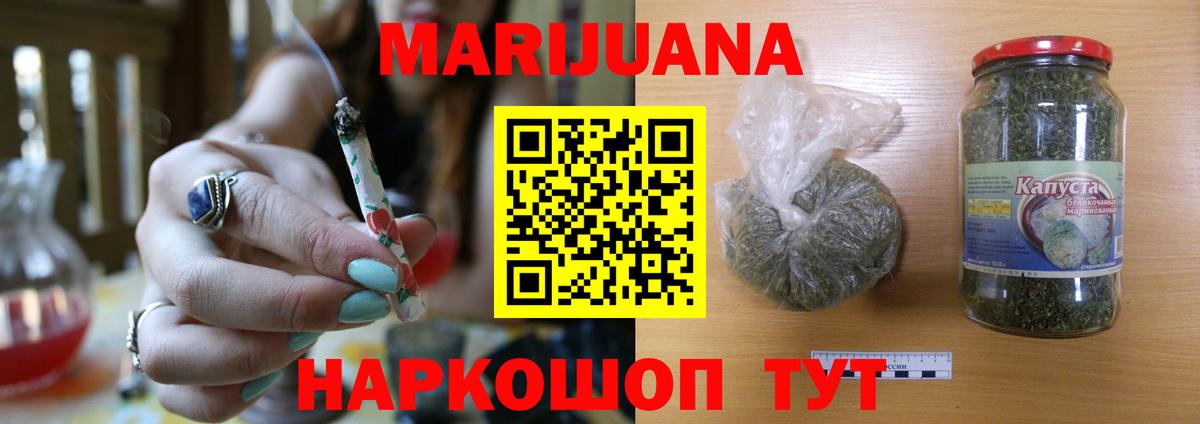 Бошки Шишки планчик  Шишки марихуана White Widow  Каннабис Bruce Banner  Камень-на-Оби  Вход с VPN 